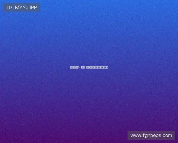 世欧预法国1-1冰岛 上半场奥利塞失误姆巴佩点射扳平